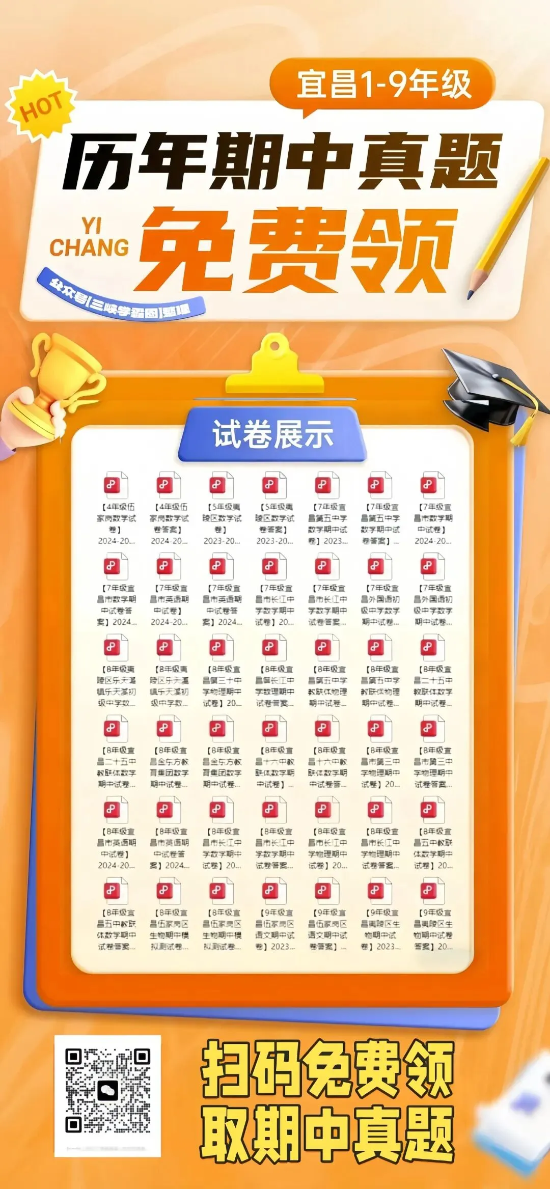 2026湖北英语听说中考全套答案 第4张