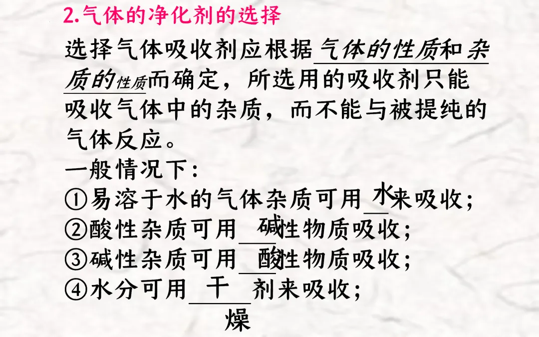 F834 二轮中考单元复习 决胜中考2026 优质课资源包 初中化学《专题复习---常见气体的制备与收集》课件PPT+教学设计Word 第19张
