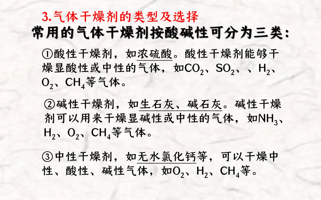 F834 二轮中考单元复习 决胜中考2026 优质课资源包 初中化学《专题复习---常见气体的制备与收集》课件PPT+教学设计Word 第20张