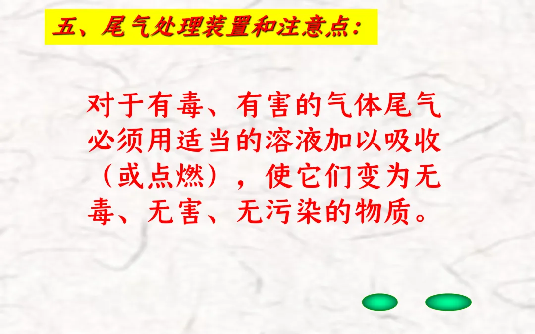 F834 二轮中考单元复习 决胜中考2026 优质课资源包 初中化学《专题复习---常见气体的制备与收集》课件PPT+教学设计Word 第22张