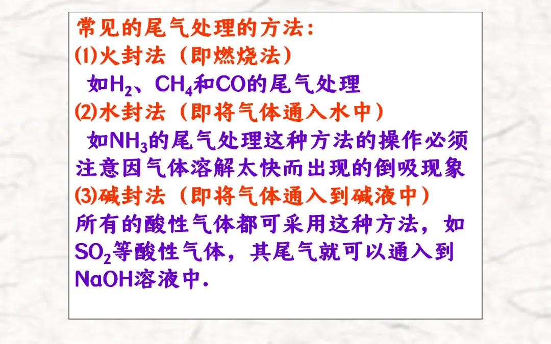 F834 二轮中考单元复习 决胜中考2026 优质课资源包 初中化学《专题复习---常见气体的制备与收集》课件PPT+教学设计Word 第23张