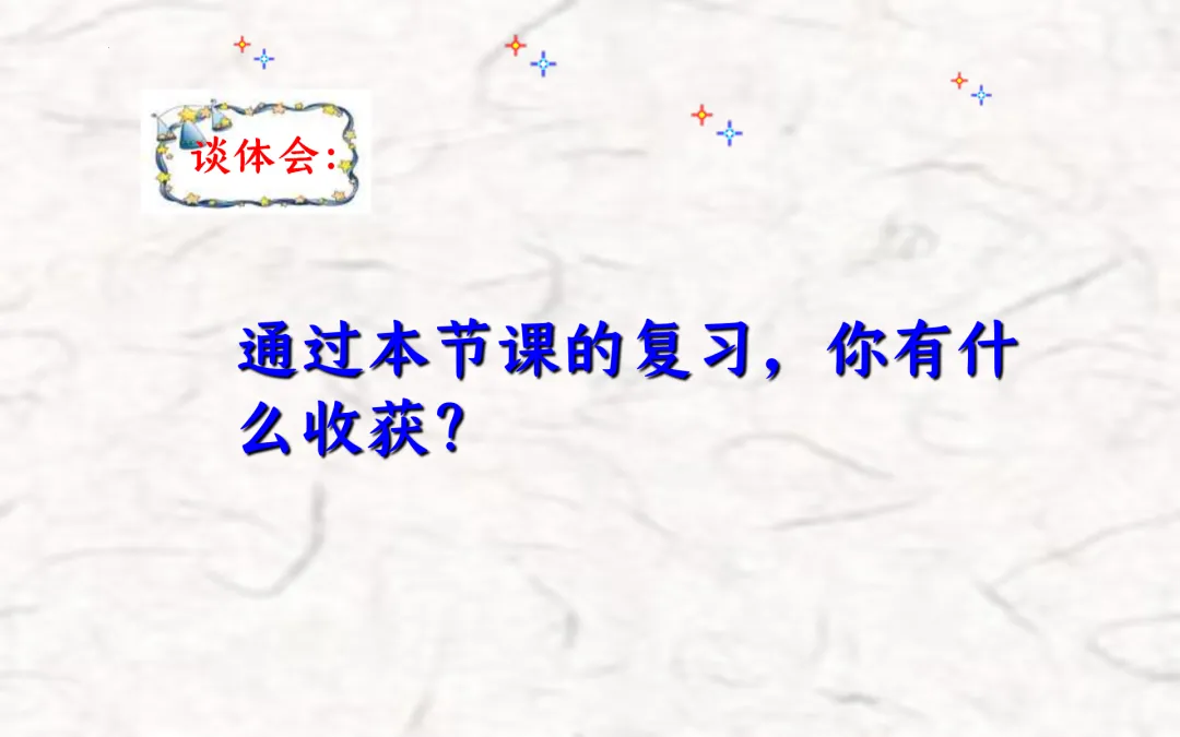 F834 二轮中考单元复习 决胜中考2026 优质课资源包 初中化学《专题复习---常见气体的制备与收集》课件PPT+教学设计Word 第29张