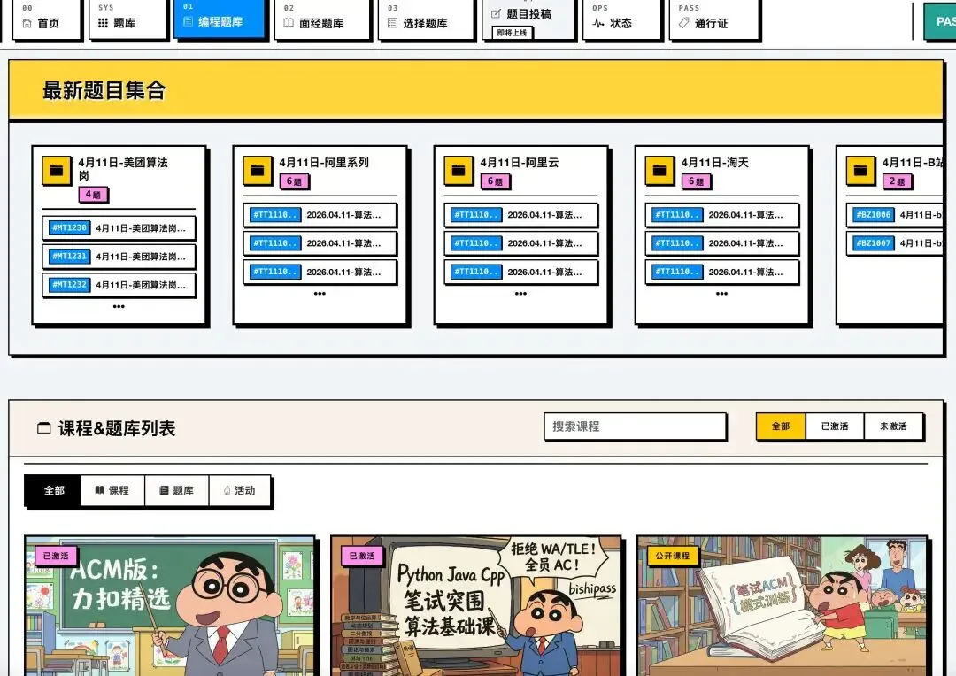 【在线刷题】4月11日科大讯飞机考真题复盘 第1张