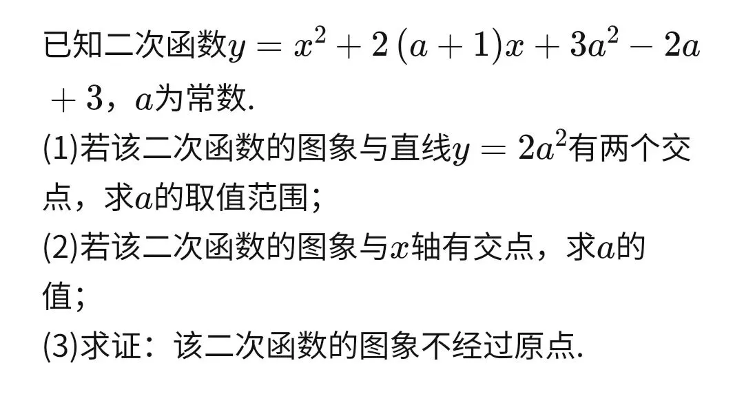 2026.04初三下中考重点题型(根式有理化,二次函数交点,圆切线的证明) 第4张