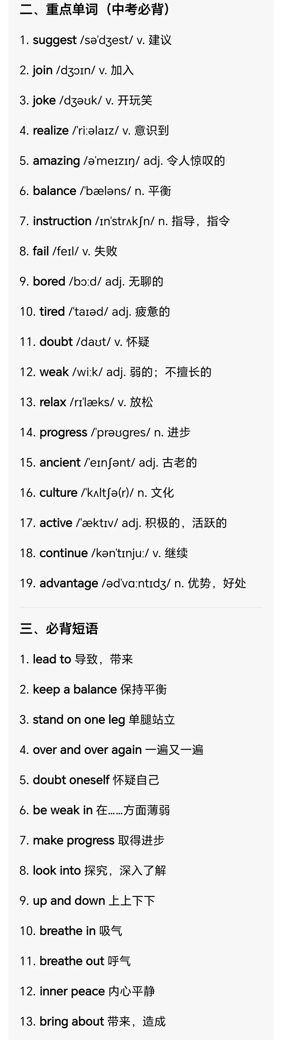 2024吉林长春中考完形填空(8) 第2张