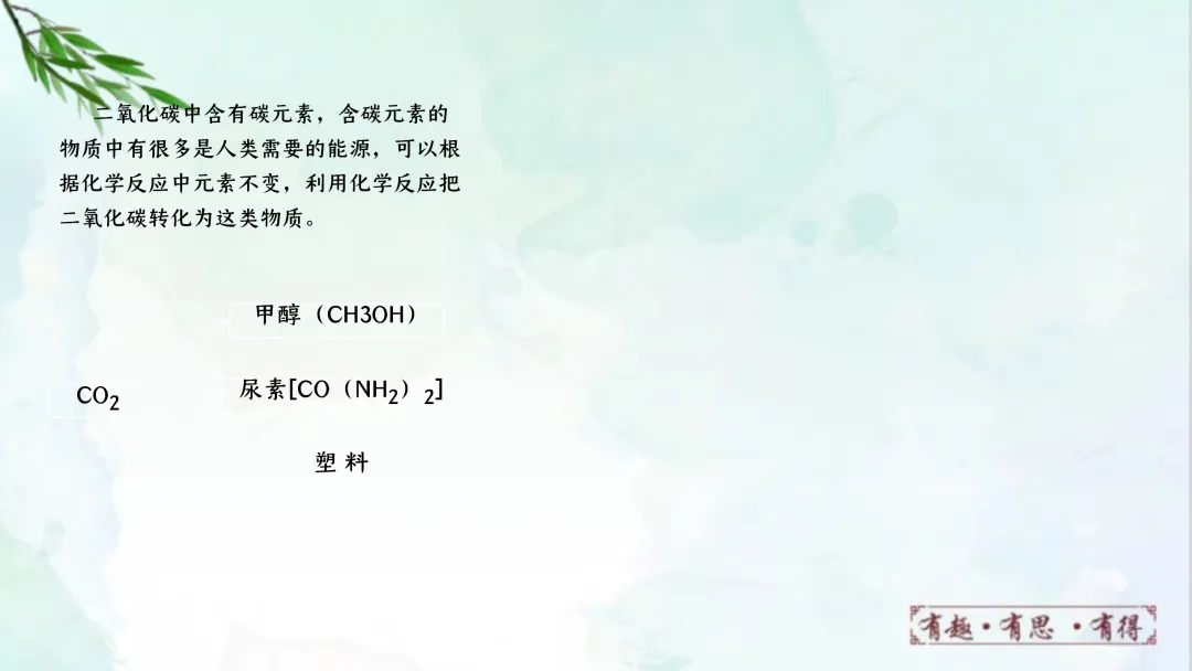 F832 一轮复习 备战中考2026 优质课资源包 初中化学《专题复习---元素和元素周期表》课件PPT+教学设计Word 第15张