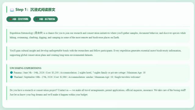 网页互动版试卷讲评:2026届嘉兴二模英语阅读AB篇+CD篇+七选五+完形讲评 第3张 网页互动版试卷讲评:2026届嘉兴二模英语阅读AB篇+CD篇+七选五+完形讲评 第3张