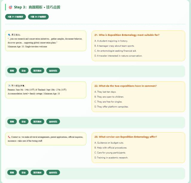 网页互动版试卷讲评:2026届嘉兴二模英语阅读AB篇+CD篇+七选五+完形讲评 第7张 网页互动版试卷讲评:2026届嘉兴二模英语阅读AB篇+CD篇+七选五+完形讲评 第7张