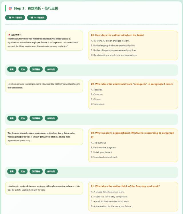 网页互动版试卷讲评:2026届嘉兴二模英语阅读AB篇+CD篇+七选五+完形讲评 第14张 网页互动版试卷讲评:2026届嘉兴二模英语阅读AB篇+CD篇+七选五+完形讲评 第14张