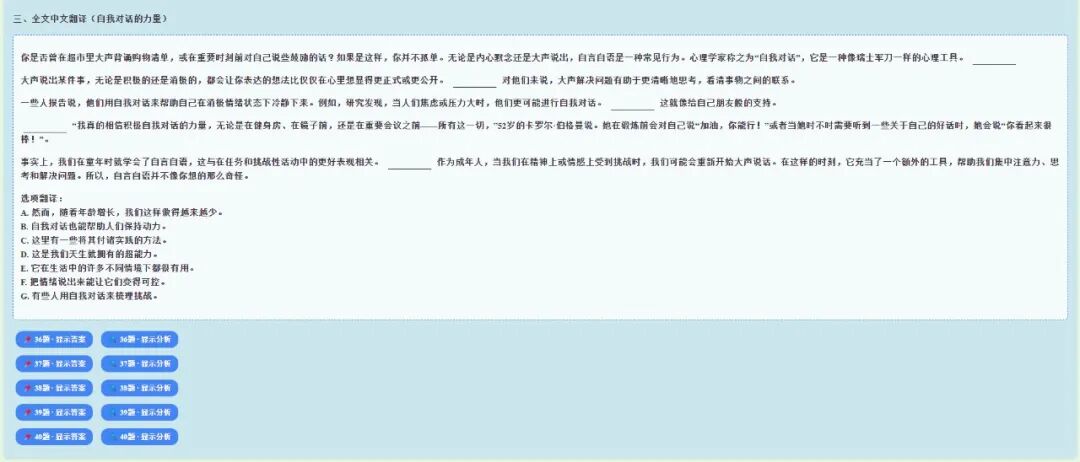 网页互动版试卷讲评:2026届嘉兴二模英语阅读AB篇+CD篇+七选五+完形讲评 第19张 网页互动版试卷讲评:2026届嘉兴二模英语阅读AB篇+CD篇+七选五+完形讲评 第19张