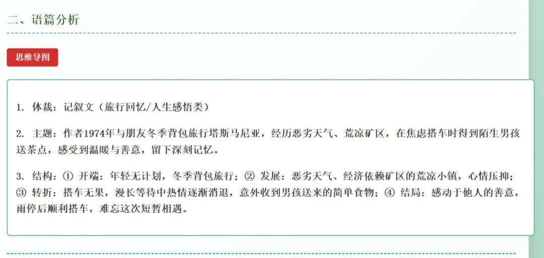 网页互动版试卷讲评:2026届嘉兴二模英语阅读AB篇+CD篇+七选五+完形讲评 第21张 网页互动版试卷讲评:2026届嘉兴二模英语阅读AB篇+CD篇+七选五+完形讲评 第21张