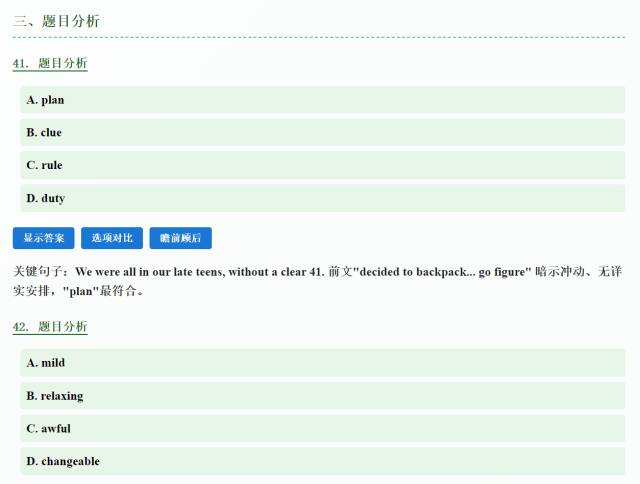 网页互动版试卷讲评:2026届嘉兴二模英语阅读AB篇+CD篇+七选五+完形讲评 第22张 网页互动版试卷讲评:2026届嘉兴二模英语阅读AB篇+CD篇+七选五+完形讲评 第22张