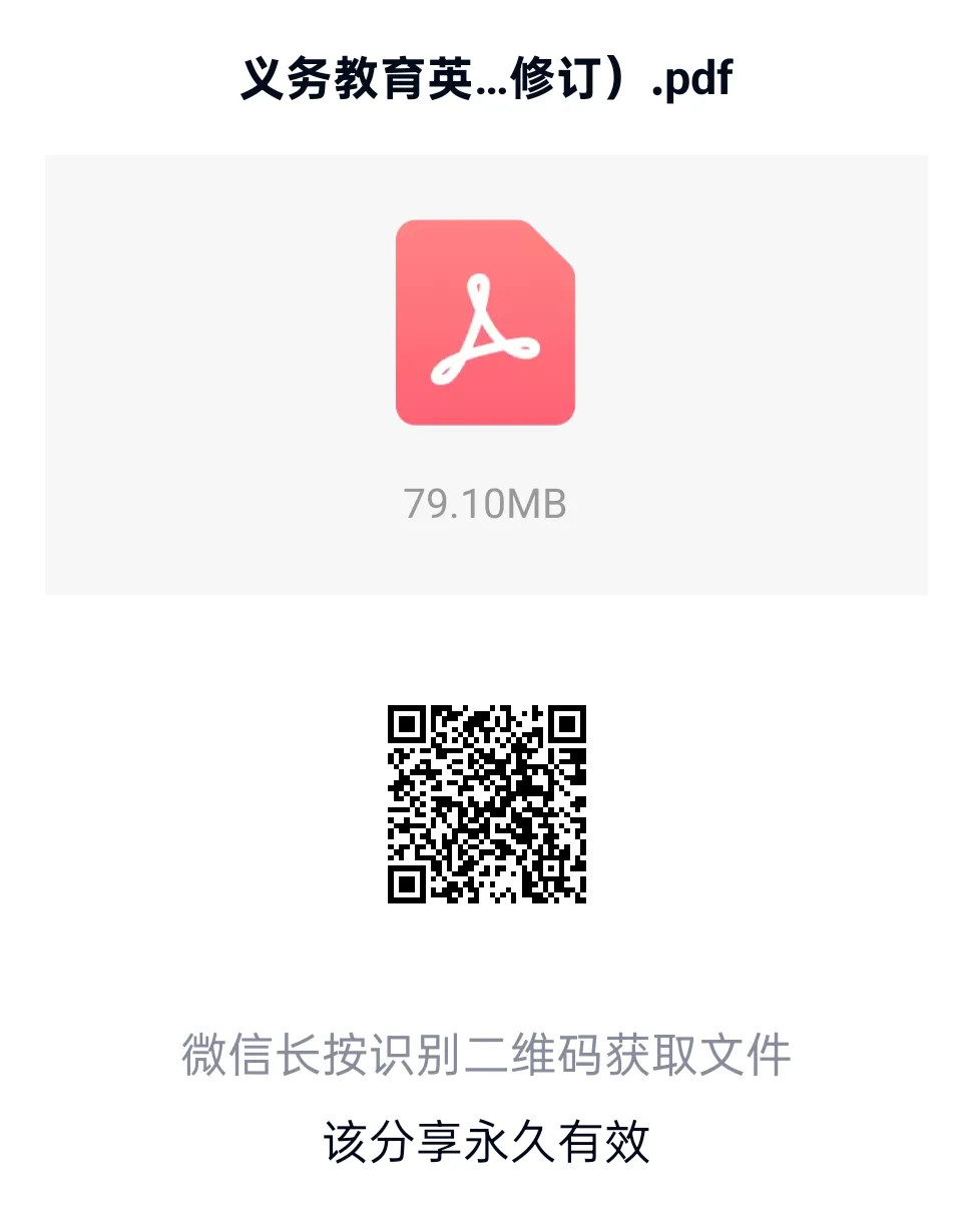 【九答案】2026年介休市中考模拟试题(卷) 第28张