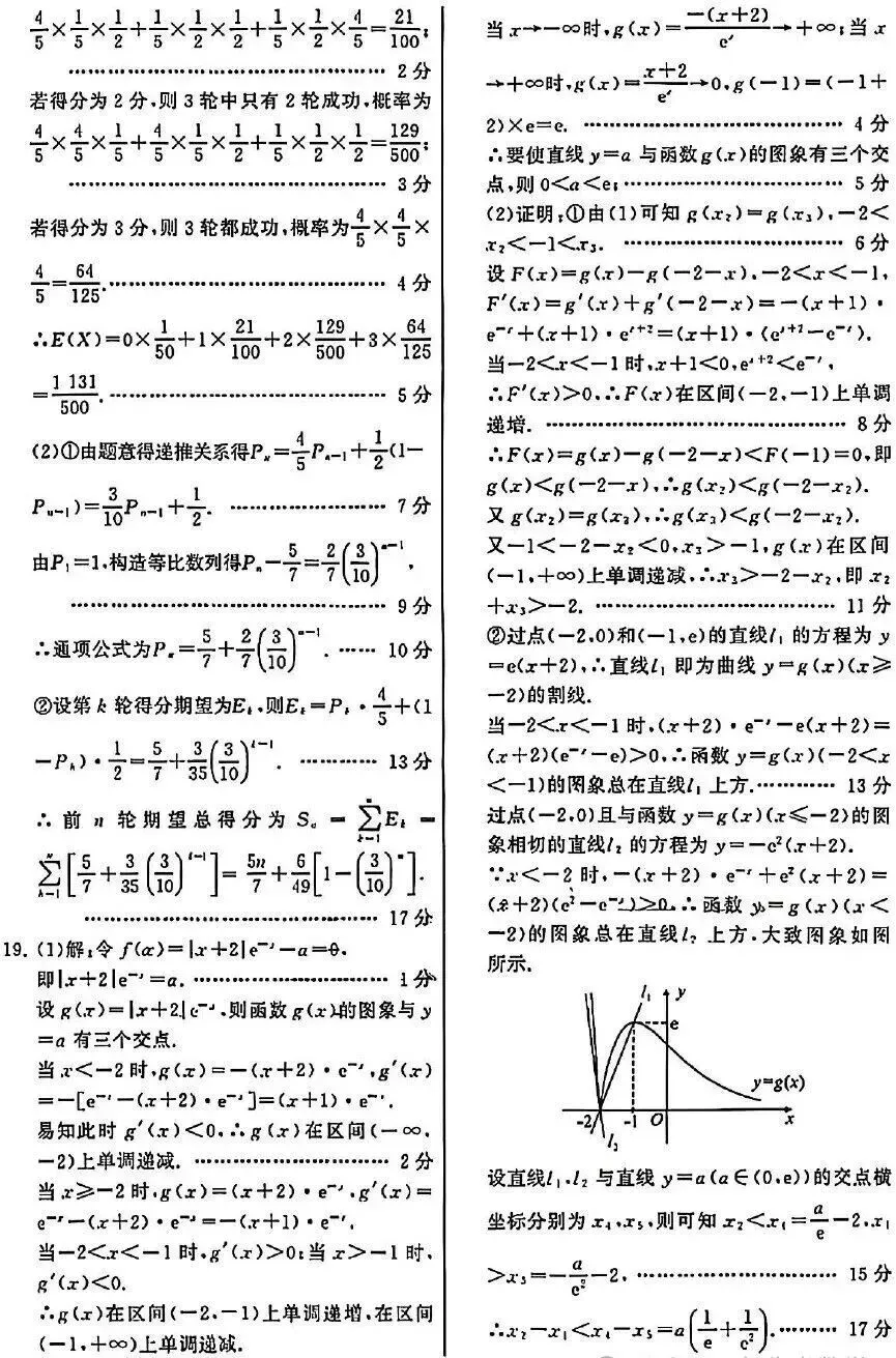 【高三各地模拟考试】2026届八省八校T8联考高三4月联合测试数学试题+答案 第12张 【高三各地模拟考试】2026届八省八校T8联考高三4月联合测试数学试题+答案 第12张