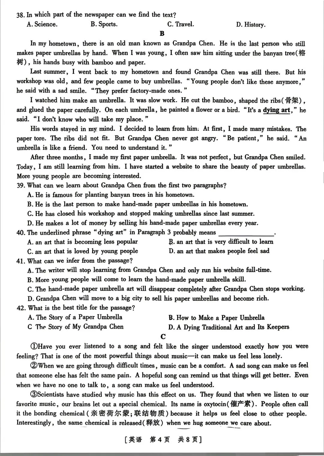 中考英语模拟试题(含听力和答案) 第4张 中考英语模拟试题(含听力和答案) 第4张