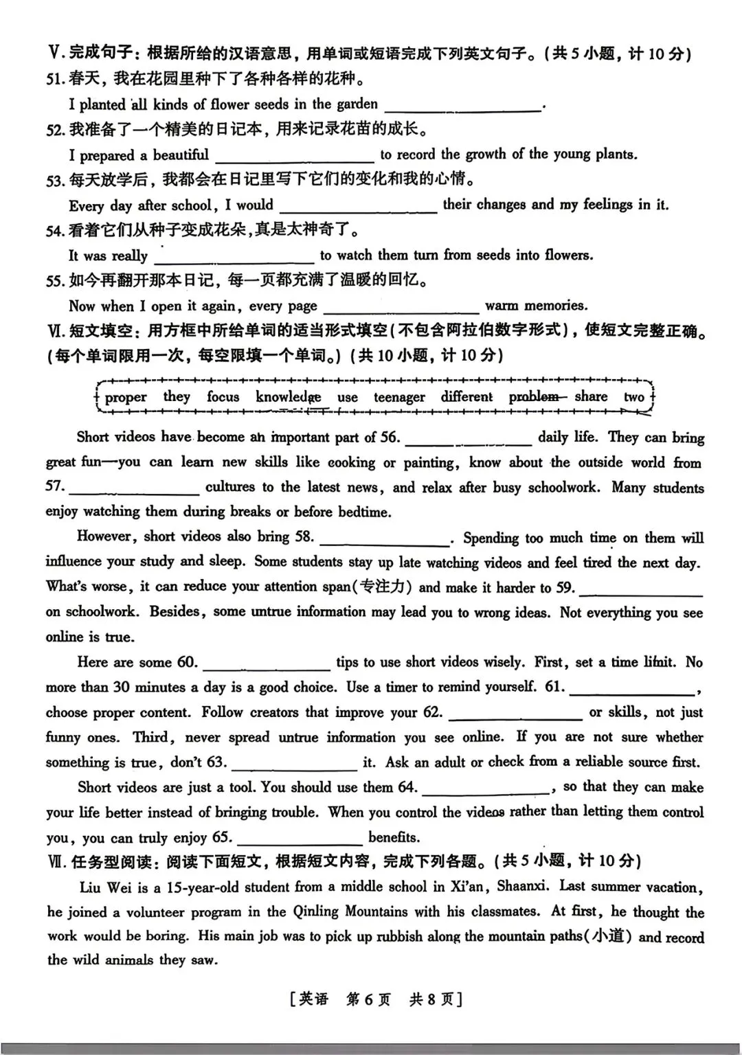 中考英语模拟试题(含听力和答案) 第6张 中考英语模拟试题(含听力和答案) 第6张