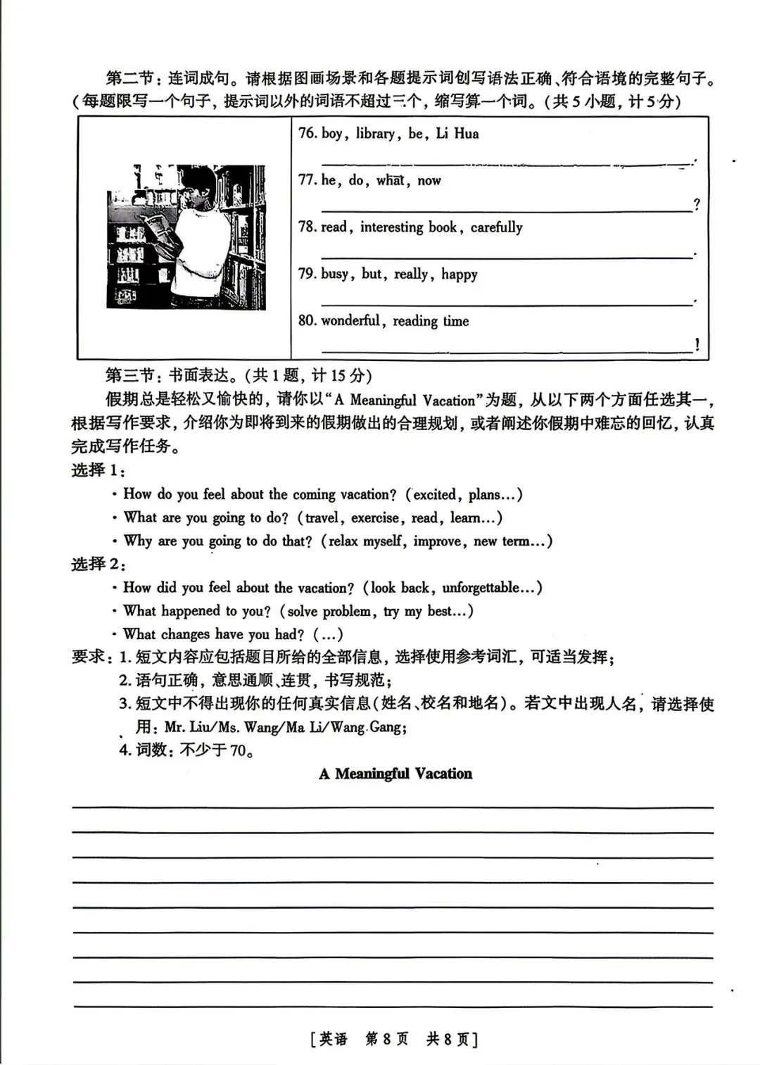 中考英语模拟试题(含听力和答案) 第8张 中考英语模拟试题(含听力和答案) 第8张