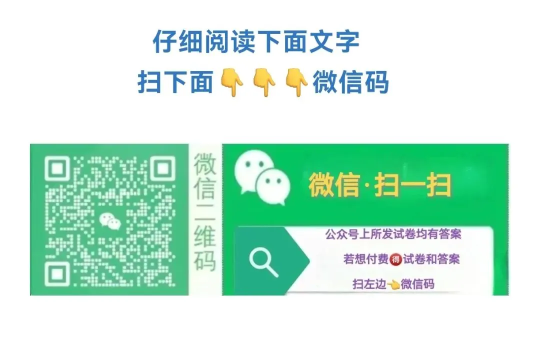 Day50【基础打卡练】2026中考语文基础冲刺天天练100天 Day50(练习版)(word文档,共100天,有详解,适合各年级) 第4张