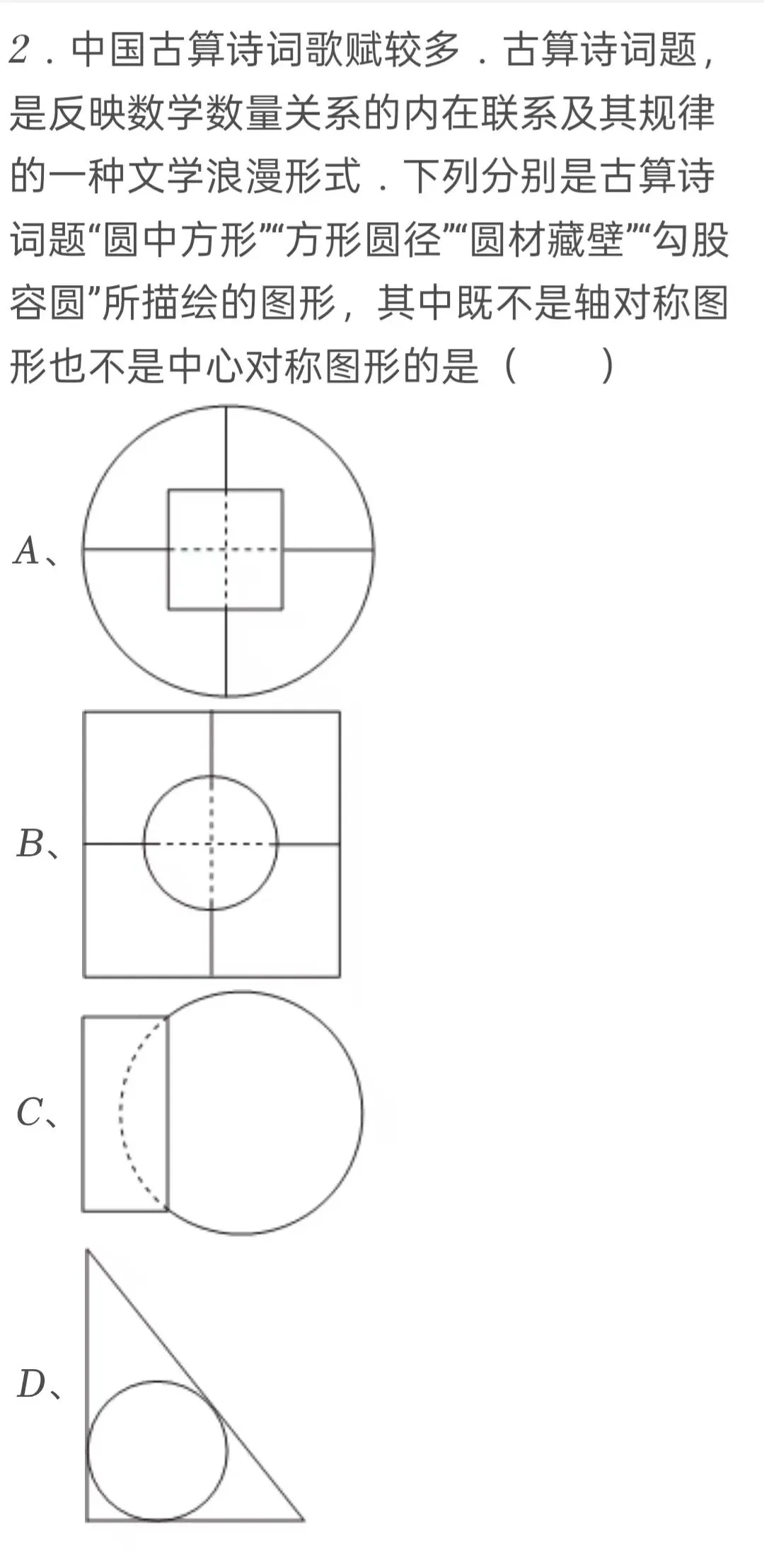 2025年福建省中考数学试卷 第2张 2025年福建省中考数学试卷 第2张