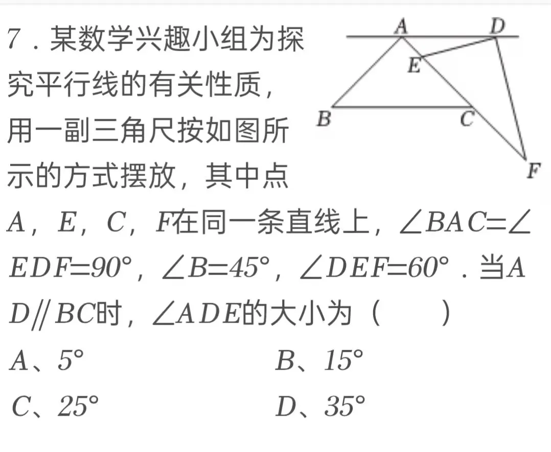 2025年福建省中考数学试卷 第7张 2025年福建省中考数学试卷 第7张