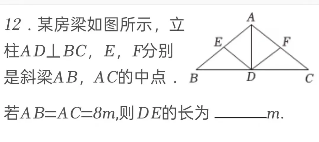 2025年福建省中考数学试卷 第12张 2025年福建省中考数学试卷 第12张