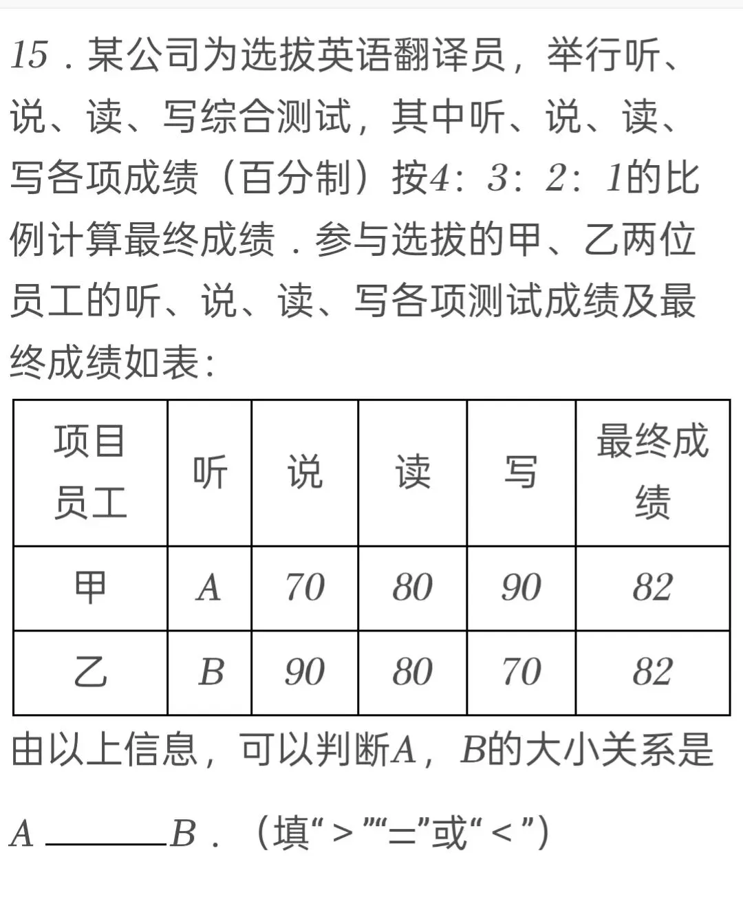 2025年福建省中考数学试卷 第15张 2025年福建省中考数学试卷 第15张