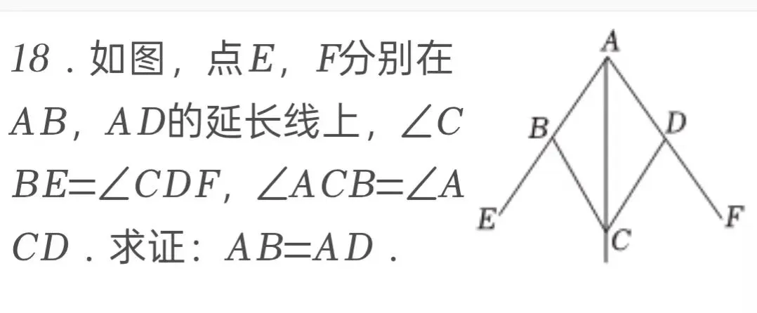2025年福建省中考数学试卷 第18张 2025年福建省中考数学试卷 第18张
