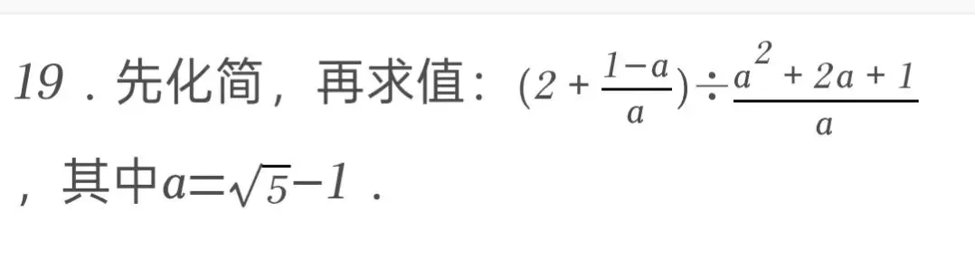 2025年福建省中考数学试卷 第19张 2025年福建省中考数学试卷 第19张