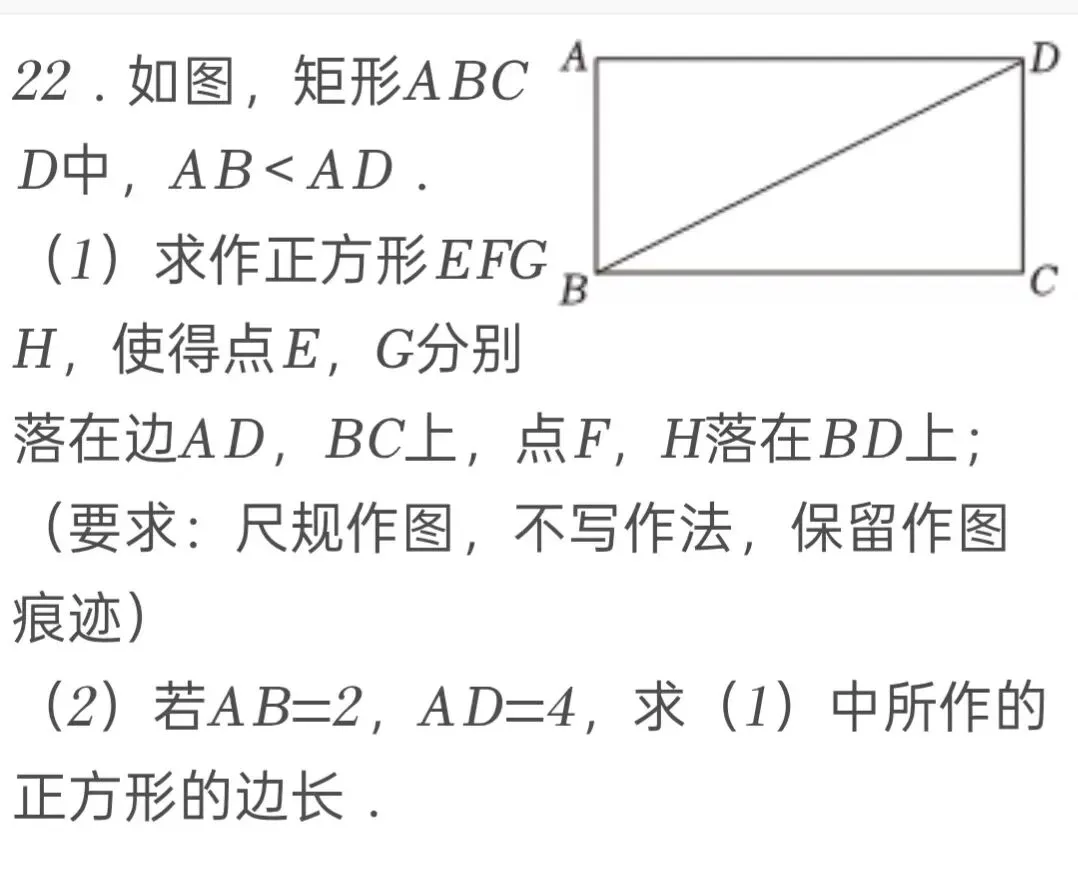 2025年福建省中考数学试卷 第22张 2025年福建省中考数学试卷 第22张