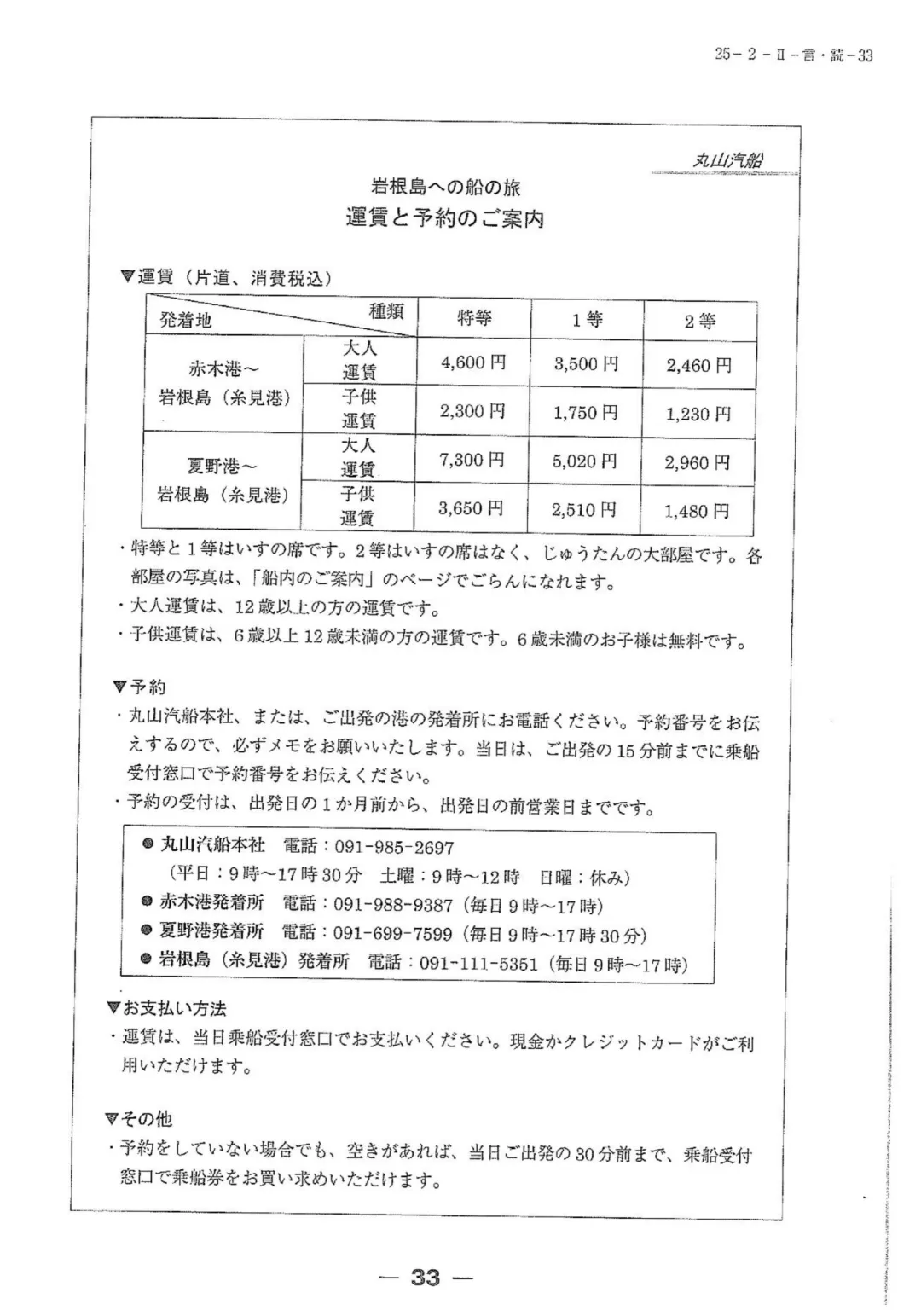 【完整版】2025年12月日语N2真题试卷、答案解析、听力原文、听力音频 第32张