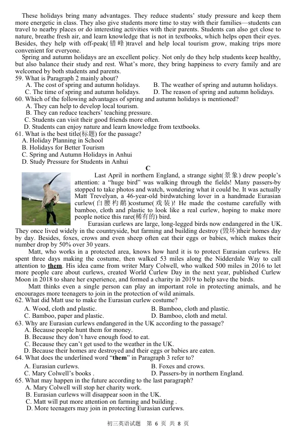 2026年安庆市中考模拟考试 第6张