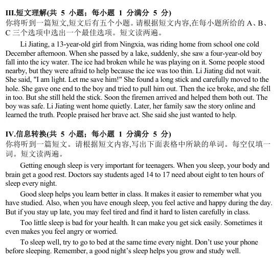 2026年安庆市中考模拟考试 第11张