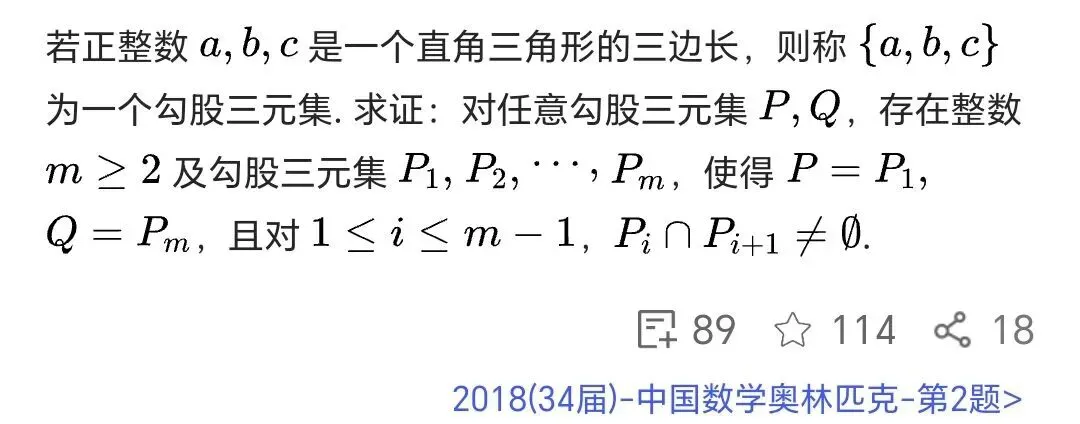 纯高考生也可以理解这道CMO真题! 第1张