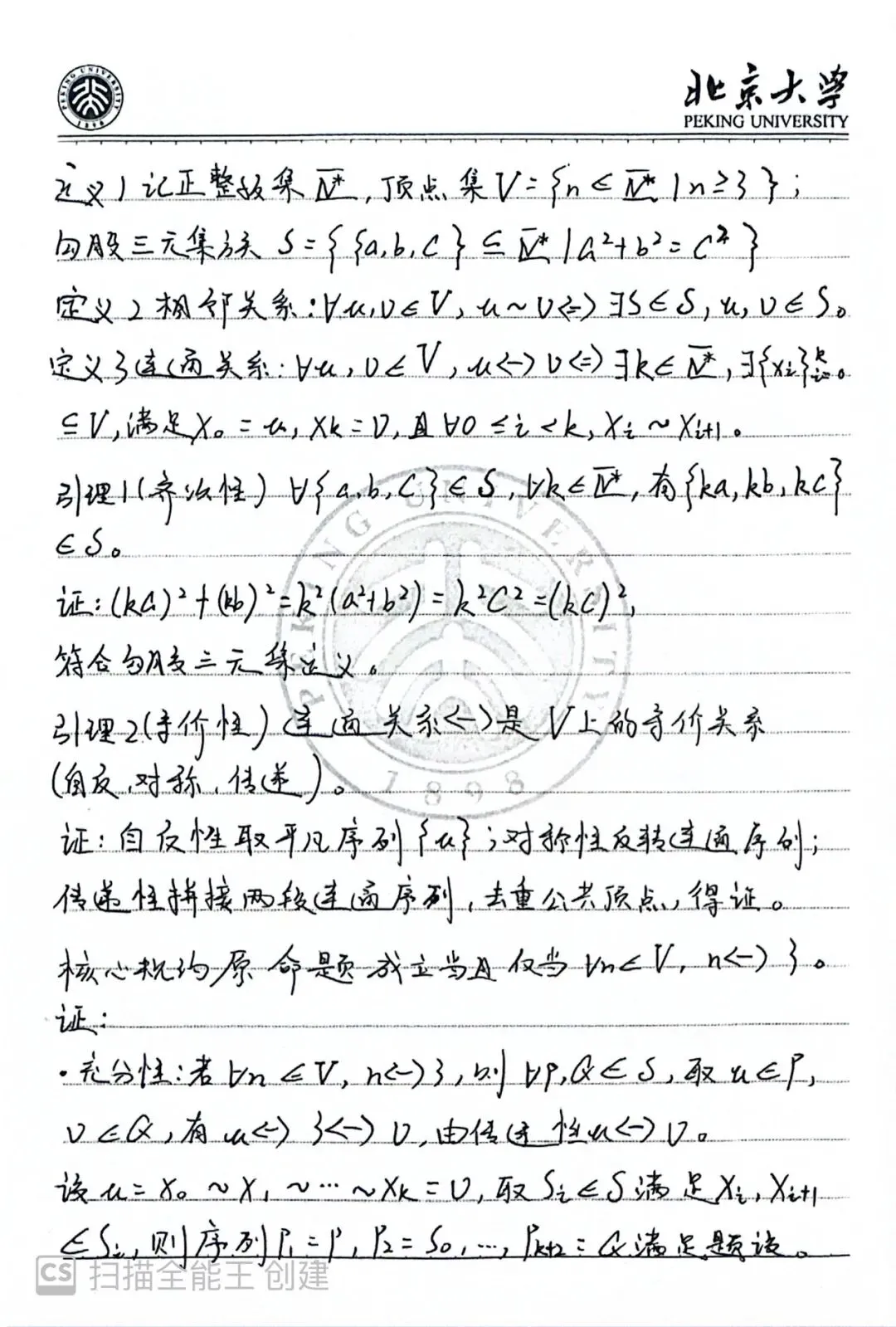 纯高考生也可以理解这道CMO真题! 第2张