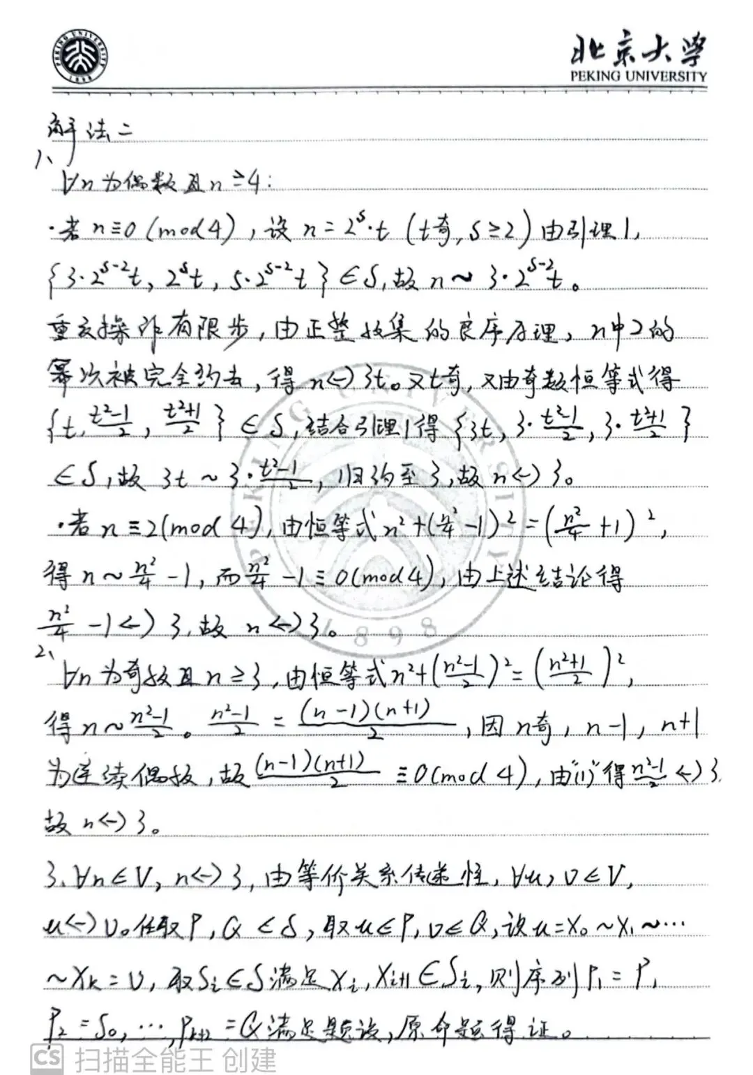 纯高考生也可以理解这道CMO真题! 第4张