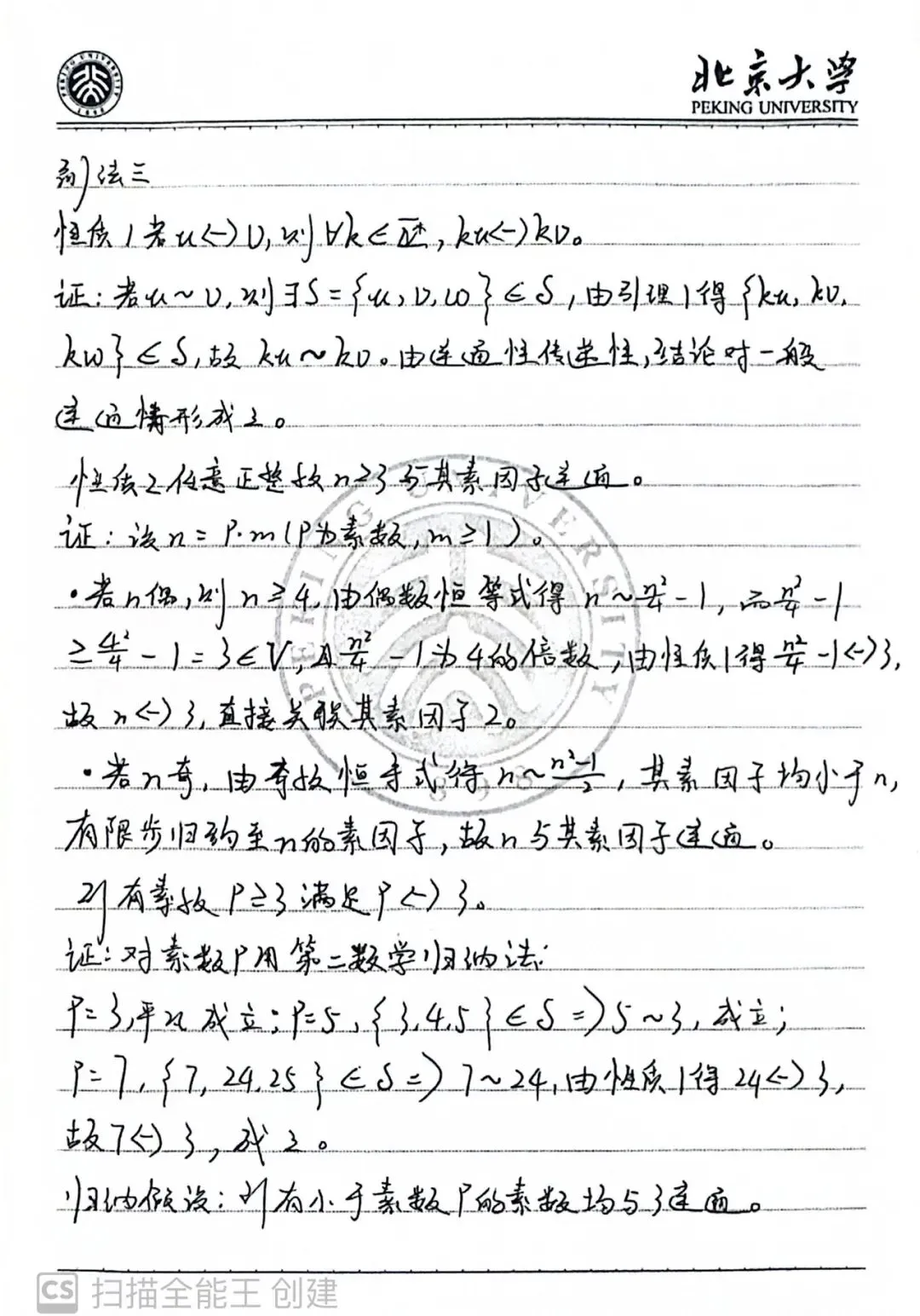 纯高考生也可以理解这道CMO真题! 第5张
