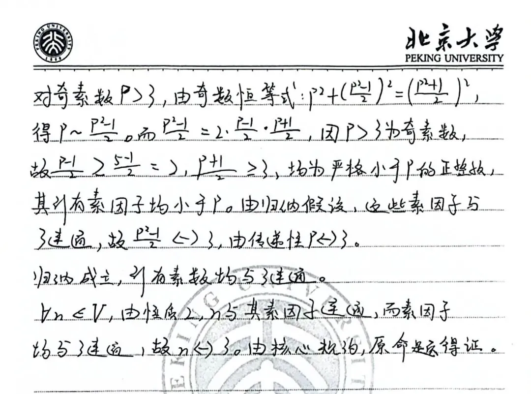 纯高考生也可以理解这道CMO真题! 第6张