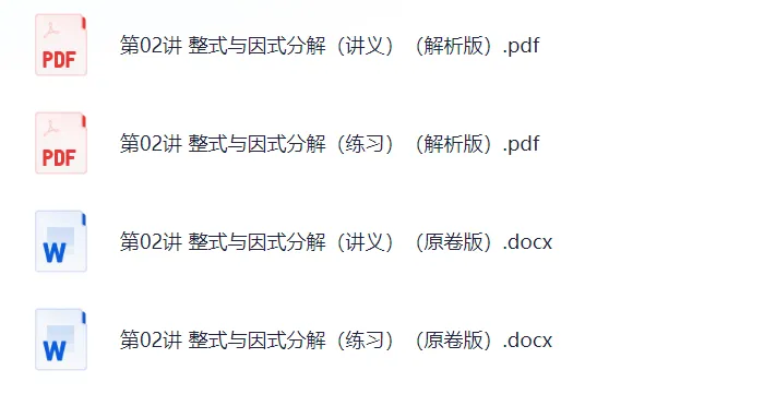 中考数学一轮复习,数学(复习)可打印|含答案|高清版|电子版|完整版 第1张