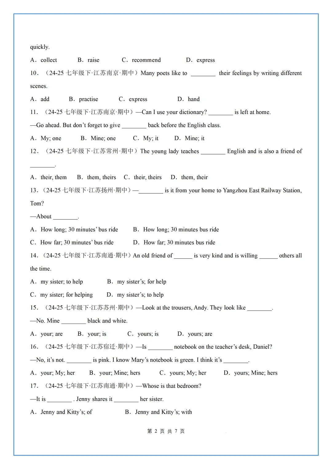 【最新】26年新版译林八下U4语法真题汇编 第8张