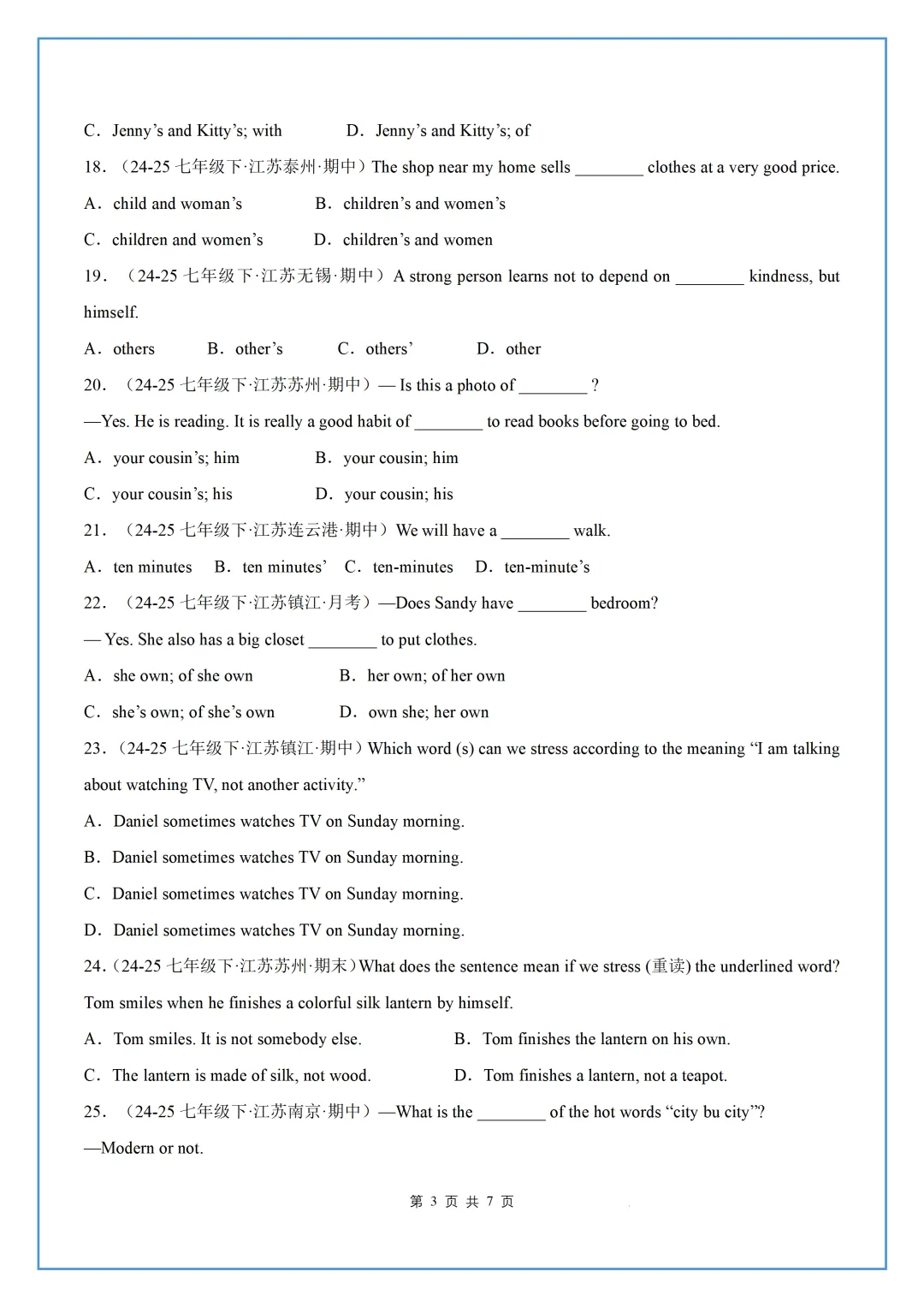 【最新】26年新版译林八下U4语法真题汇编 第9张