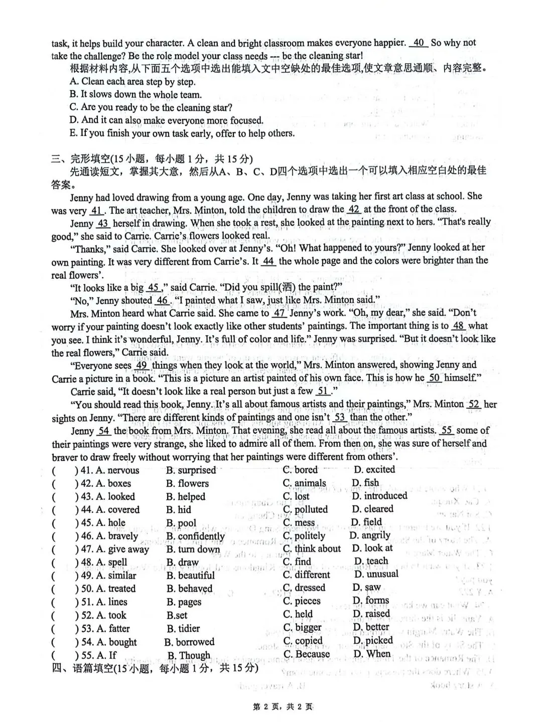 25-26安阳中考一模试卷(附听力及答案) 第5张