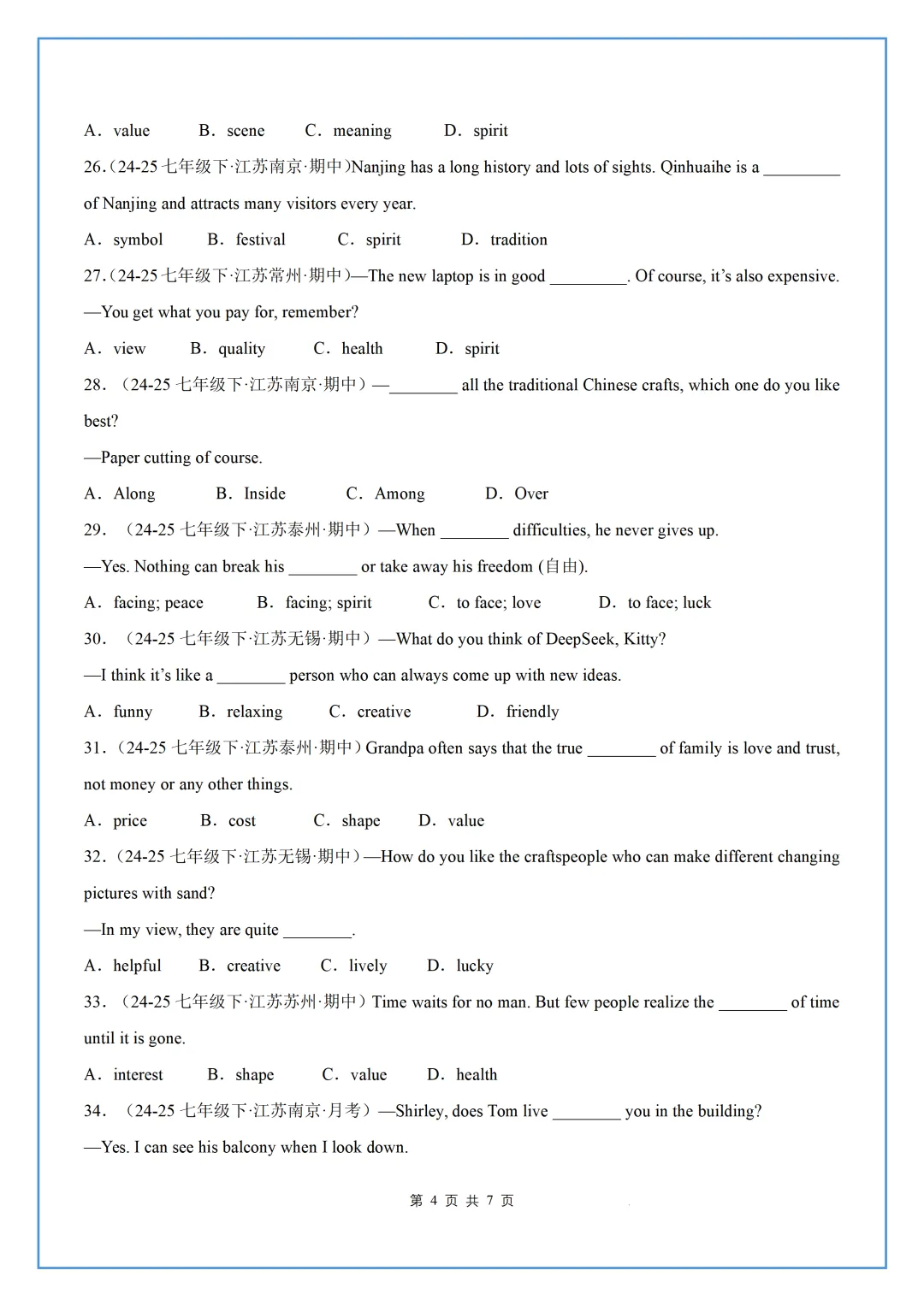 【最新】26年新版译林八下U4语法真题汇编 第10张