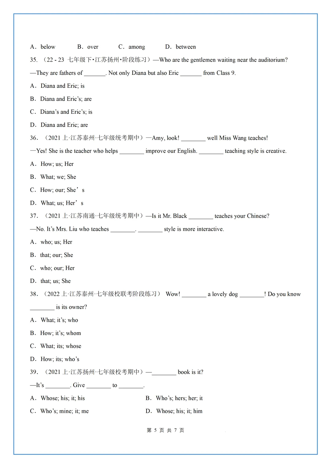 【最新】26年新版译林八下U4语法真题汇编 第11张