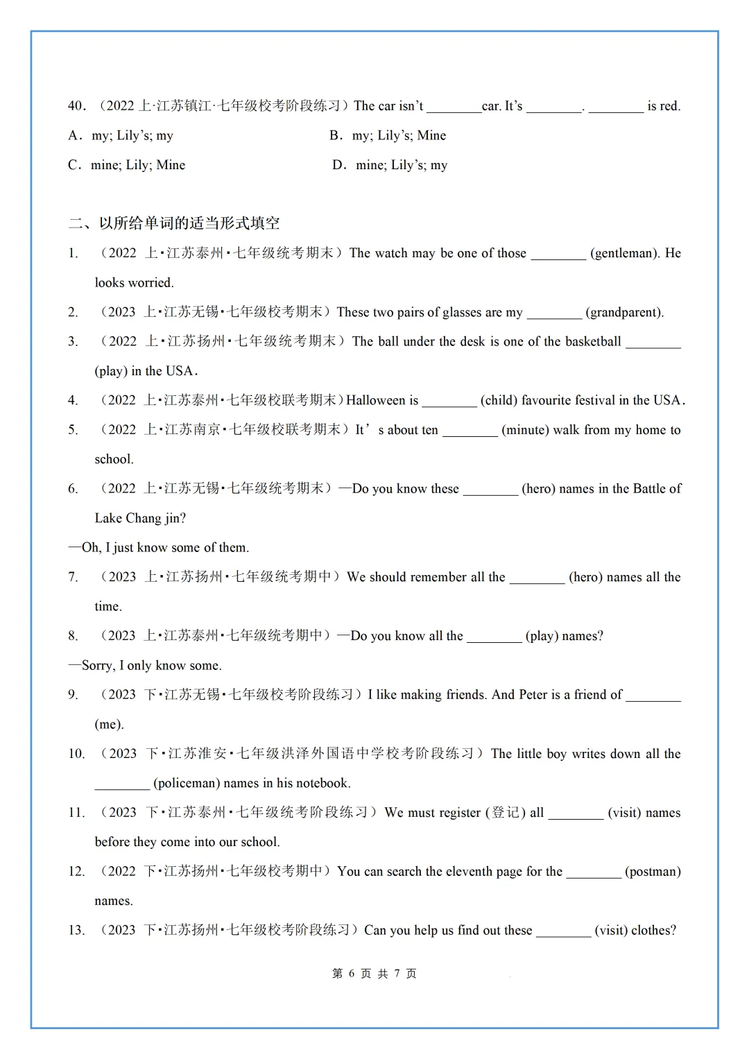 【最新】26年新版译林八下U4语法真题汇编 第12张