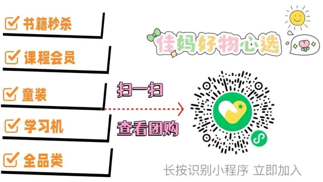 26年新版四年级《奥数历届真题集》练习,电子版可打印下载(有答案) 第26张