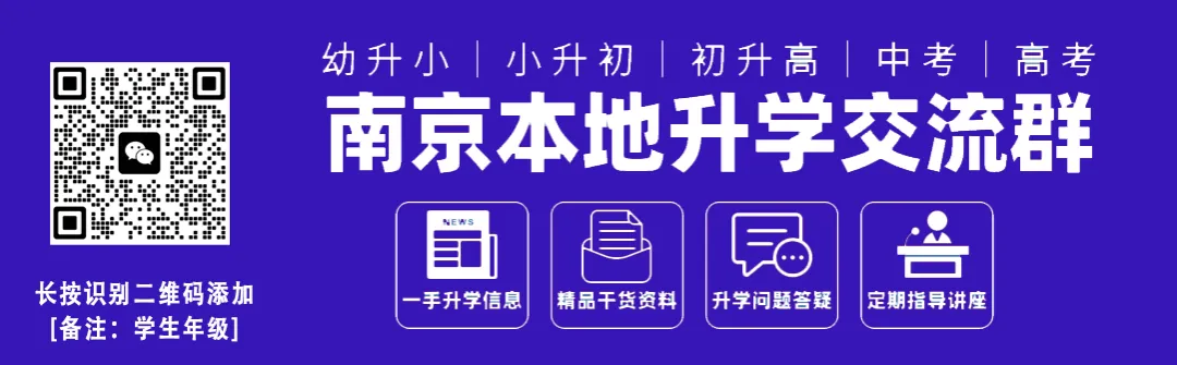 紧急反转!南京中考特长生招生重启,家长速看 第6张
