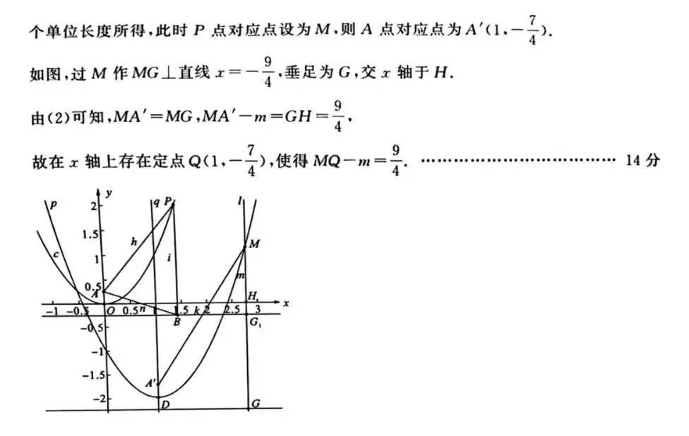 安徽巢湖市2026年中考一模数学试题及答案 第10张