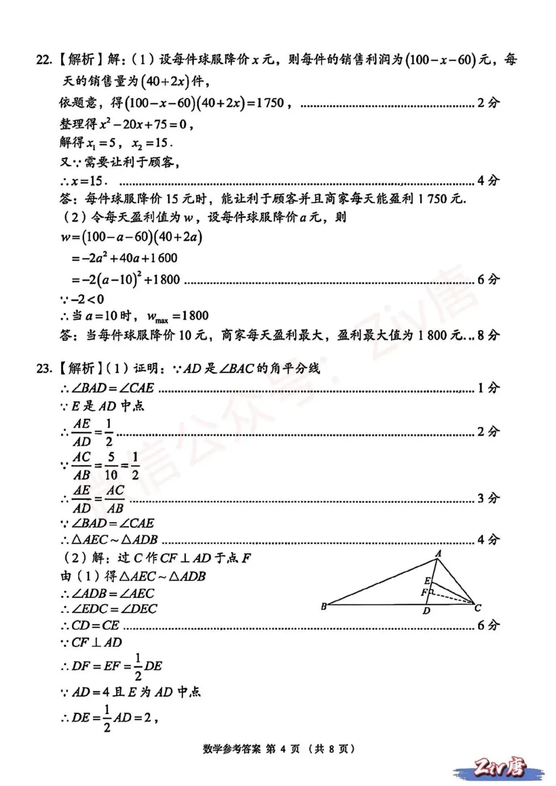 中考风向!2025年12月湖湘C13教育联盟联考试卷及答案解析(九科全化) 第11张