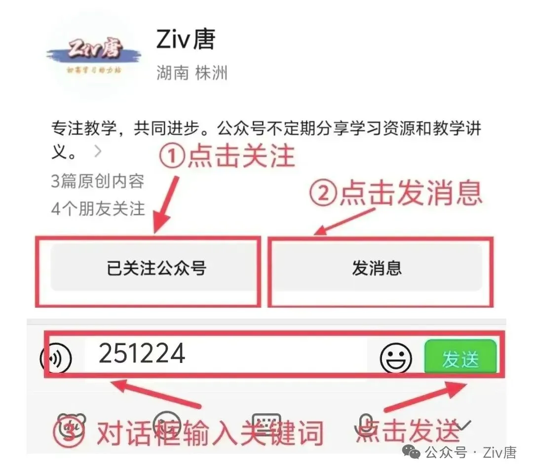 中考风向!2025年12月湖湘C13教育联盟联考试卷及答案解析(九科全化) 第24张
