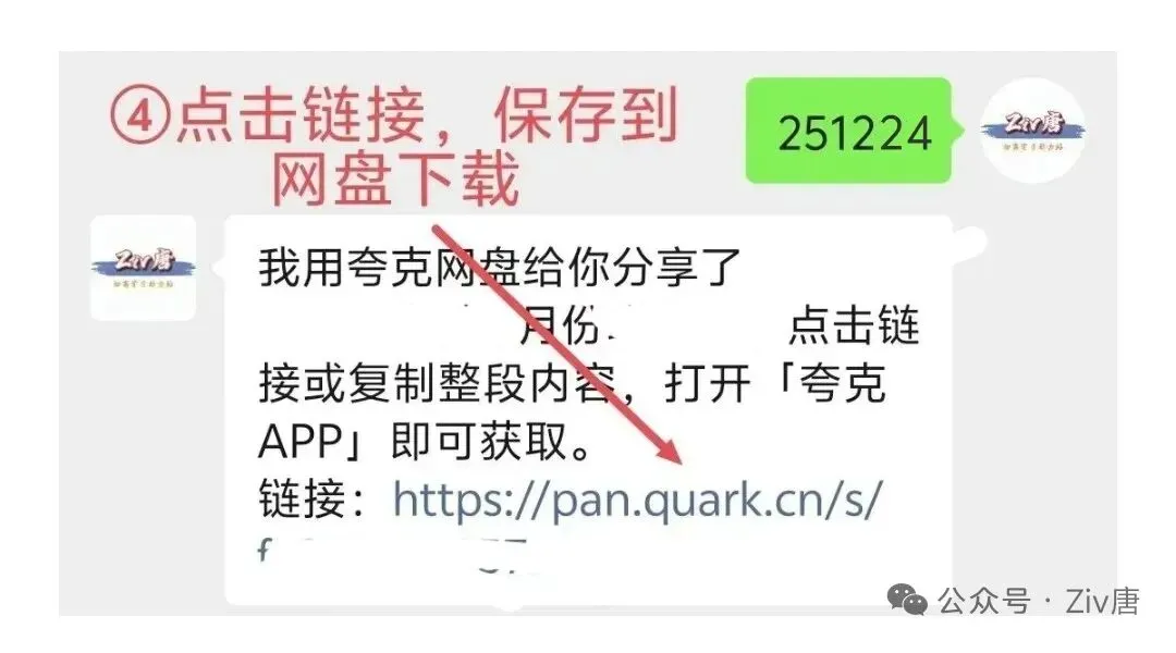 中考风向!2025年12月湖湘C13教育联盟联考试卷及答案解析(九科全化) 第25张